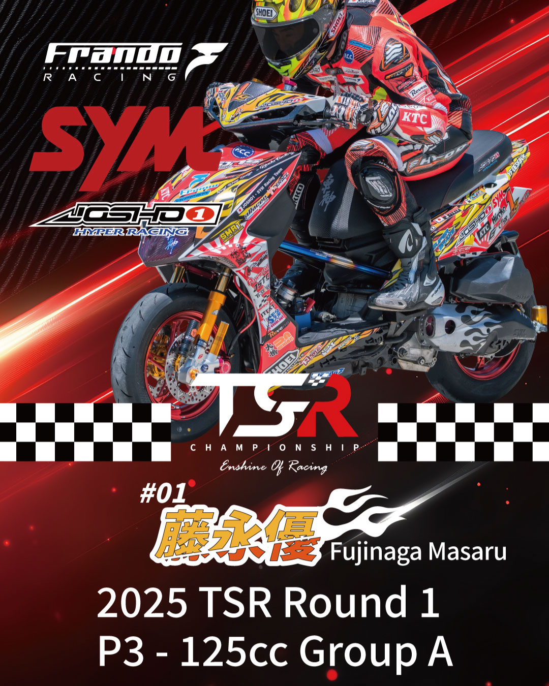 Victory claimed! A fierce battle unfolded at Tainan Anding Circuit during Round 1 of the 2025 TSR（Taiwan Spirit Riders Assocaiation）Grand Prix – 125cc Group A!
